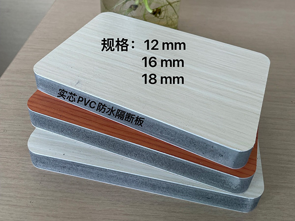 PVC防水板